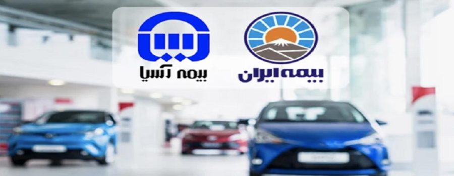 مقایسه خدمات خسارت سیار بیمه ایران، آسیا و دانا