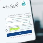 چگونه امتیاز رسالت را برگشت بزنیم؟