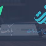 امتیاز رسالت بهتره یا مهر؟
