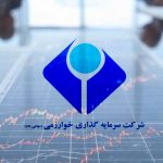 سود نقدی و زمان پرداخت سود وخارزم