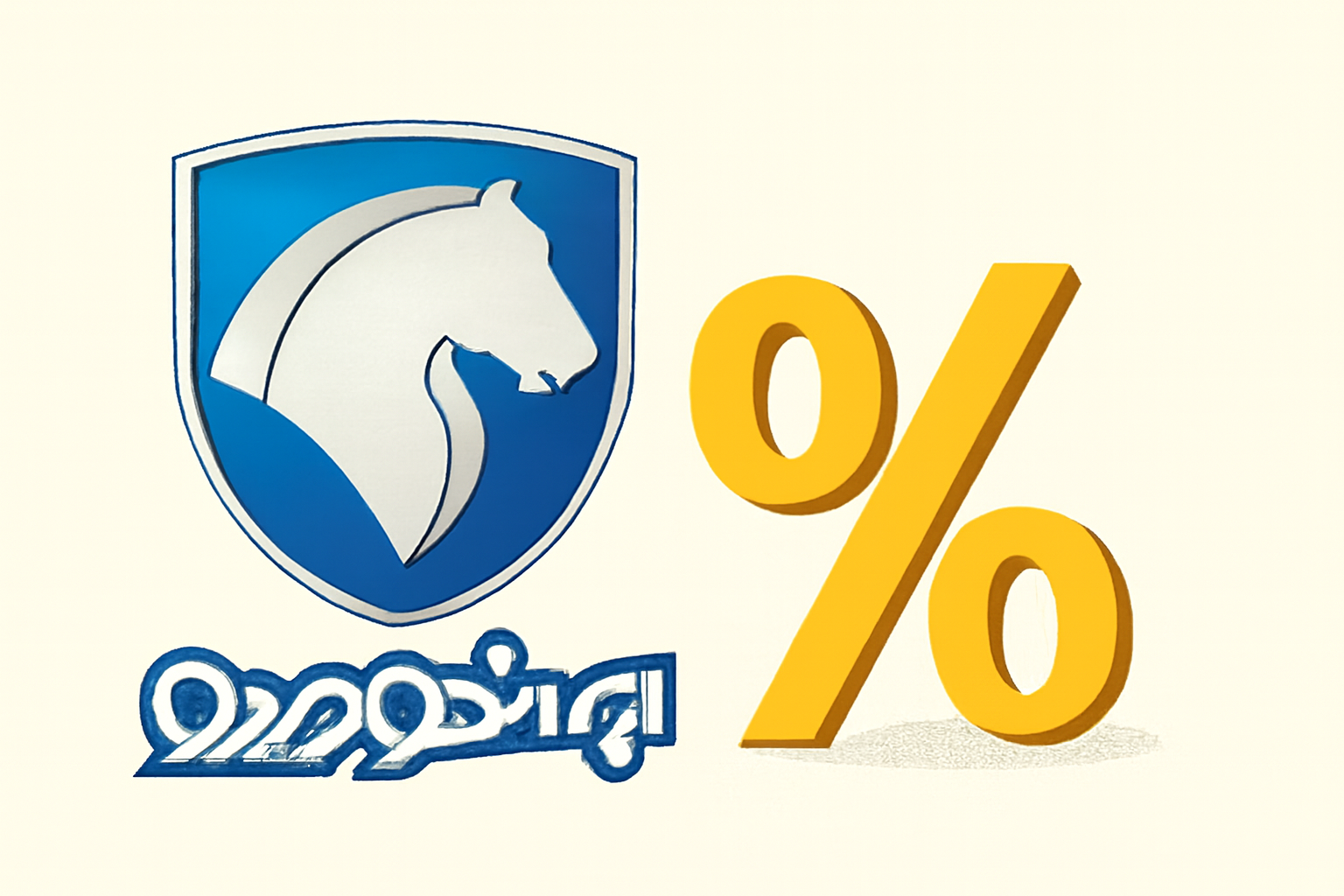 سود تاخیر ایران خودرو چقدر است؟