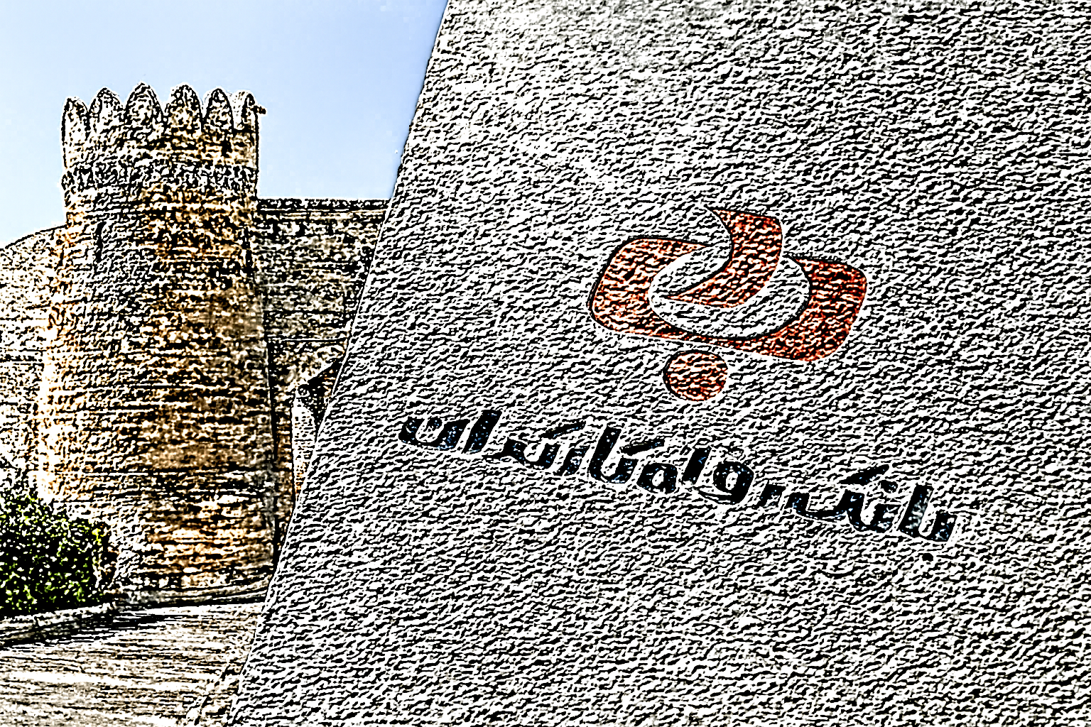 لیست فروشگاههای طرف قرارداد بانک رفاه در دزفول