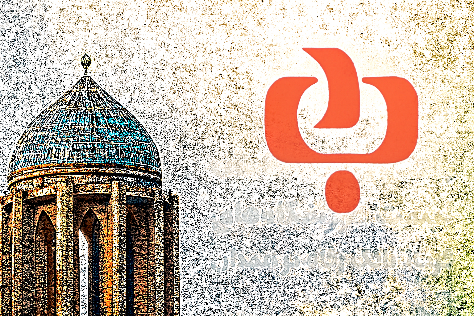 لیست فروشگاههای طرف قرارداد بانک رفاه در همدان