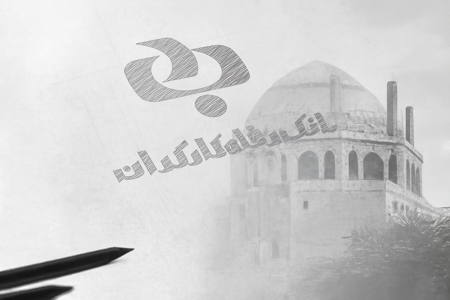 لیست فروشگاههای طرف قرارداد بانک رفاه در زنجان