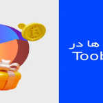 انواع بونوس ها در صرافی Toobit