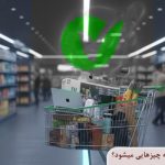 وام خرید کالا بانک مهر شامل چه چیزهایی میشود؟