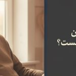 ماده 9 قانون بازنشستگی چیست؟