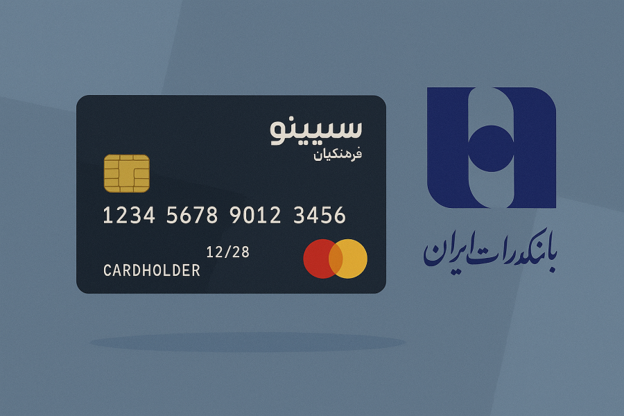 کارت سپینو فرهنگیان کی شارژ می شود؟
