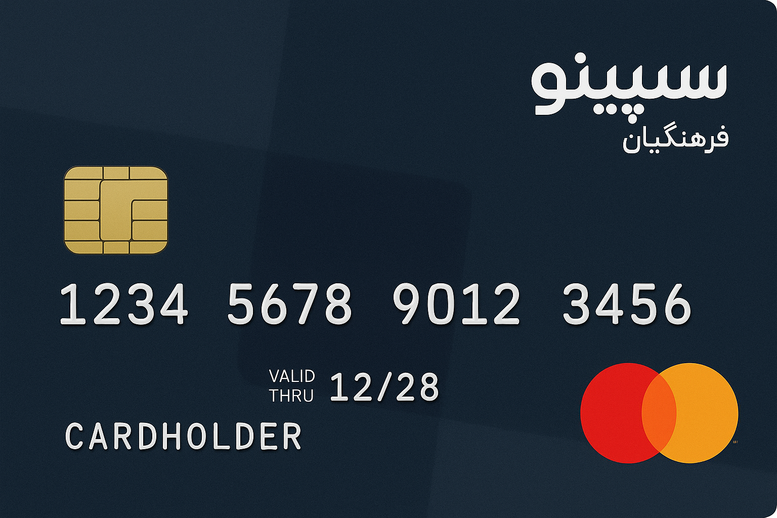 رمز کارت سپینو فرهنگیان چیست؟