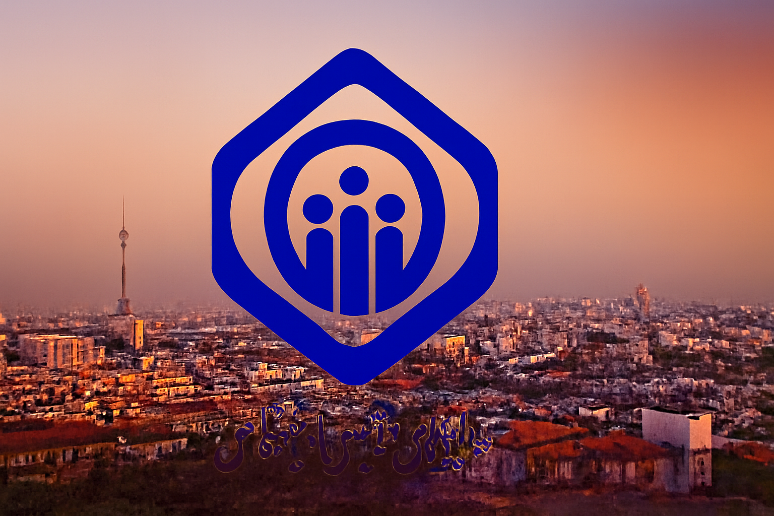 کانون بازنشستگان تامین اجتماعی جنوب شرق تهران کجاست؟