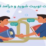چگونه در بخش افیلیت (Affiliate) صرافی  Toobit پارتنر شویم ؟