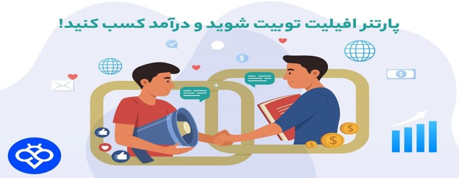 چگونه در بخش افیلیت (Affiliate) صرافی  Toobit پارتنر شویم ؟