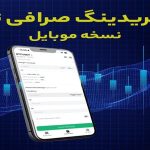 آموزش گرید تریدینگ صرافی Toobit در نسخه موبایل