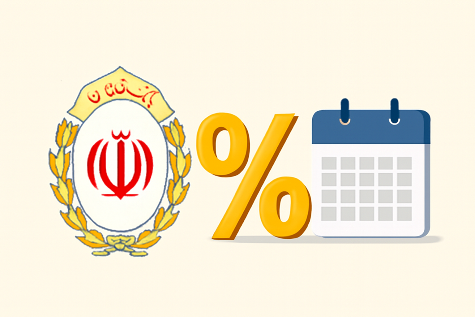 سود یک میلیارد در بانک ملی ماهانه چقدر است؟