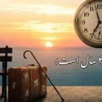 آیا بازنشستگی ۳۵ سال است؟