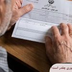 حق عائله مندی بازنشستگان کشوری چقدر است؟