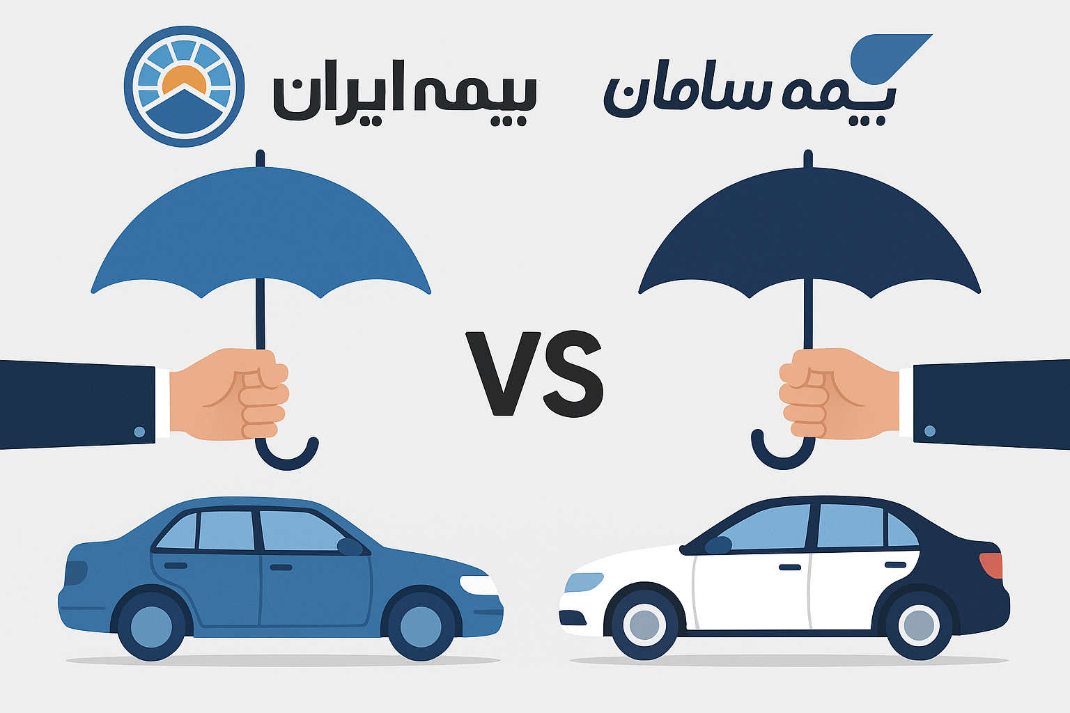 بیمه بدنه ایران و سامان چه تفاوت هایی دارند؟