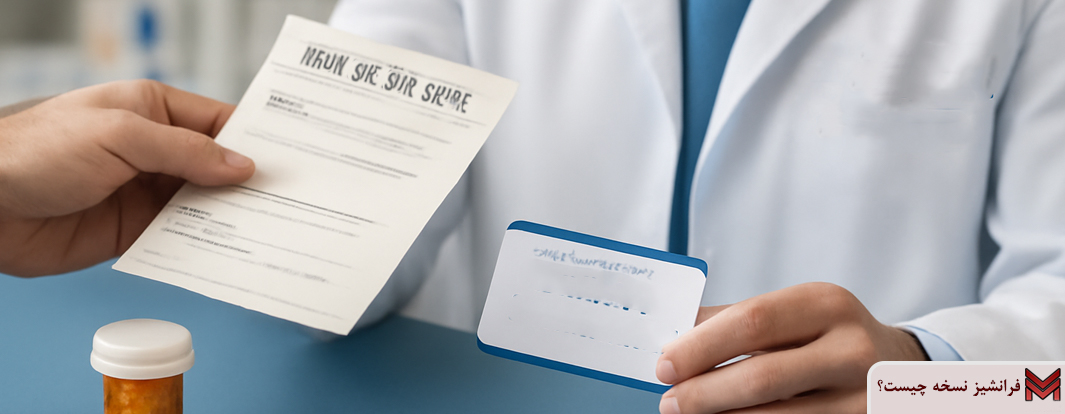 فرانشیز نسخه چیست؟