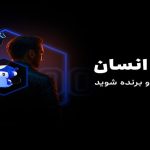 آغاز رقابت هوش مصنوعی در مقابل معامله‌گران حرفه‌ای با استخر جوایزی به ارزش 130,000 USDT در Toobit