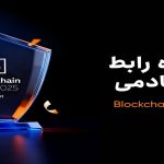 پیروزی دوگانه Toobit در جوایز Blockchain Life Awards 2025