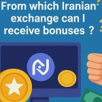 از کدام صرافی ایرانی می توان بونوس دریافت کرد؟