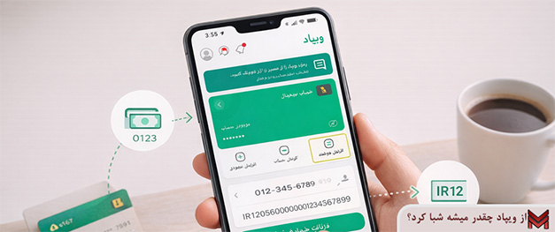 از ویپاد چقدر میشه شبا کرد؟