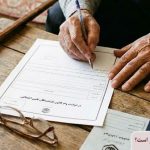 وام کانون بازنشستگان تامین اجتماعی چقدر است؟