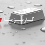 کارمزد نقره کاریزما چقدر است؟