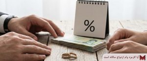 آیا کارمزد وام ازدواج سالانه است؟