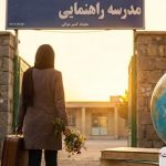 بازنشستگی پیش از موعد زنان فرهنگی چیست؟