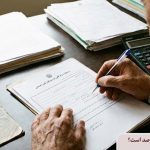 وام کانون بازنشستگان تامین اجتماعی چند درصد است؟