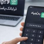 رمز عبور ویپاد چیست؟