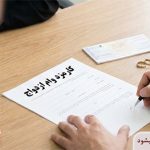 کارمزد وام ازدواج کی پرداخت می شود؟