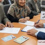 کدام بازنشستگان می توانند وام ضروری دریافت کنند؟