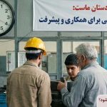 افزایش سن بازنشستگی شامل چه کسانی می شود؟