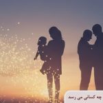 حقوق بازنشستگی بعد از فوت به چه کسانی می رسد؟