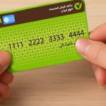 کارت بانک مهر ایران چند روزه میاد؟