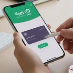 در ویپاد چگونه دسته چک بگیریم؟