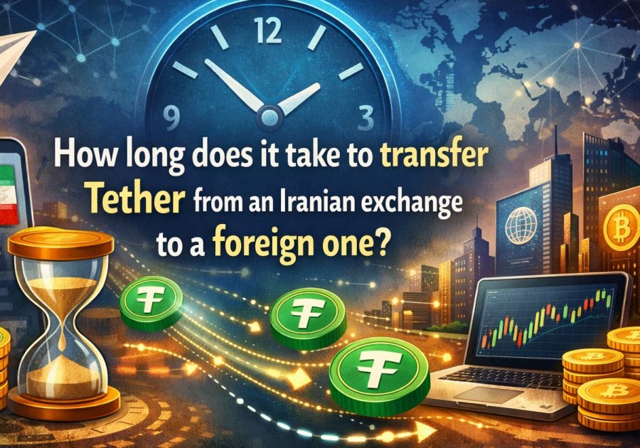 انتقال تتر از صرافی ایرانی به خارجی چقدر زمان می برد؟