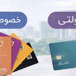 بلوبانک خصوصی است یا دولتی؟