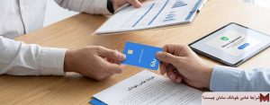 شرایط ضامن بلوبانک سامان چیست؟