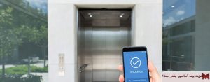 هزینه بیمه آسانسور چقدر است؟