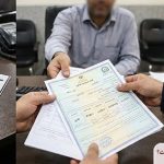 برای تعویض پلاک موتور چند ماه بیمه لازم است؟