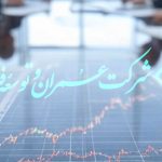 سود نقدی و زمان پرداخت سود ثفارس