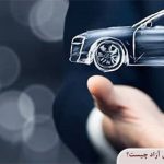 شرایط بیمه شخص ثالث در مناطق آزاد چیست؟