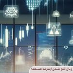 پراپ فرم‌ها قادر به ارائه خدمات در زمان قطع شدن اینترنت هستند؟