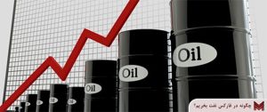 چگونه در فارکس نفت بخریم؟