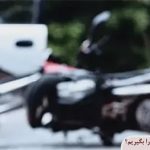 چگونه دیه زمین خوردن با موتور را بگیریم؟