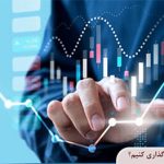 چگونه در بورس آمریکا سرمایه گذاری کنیم؟