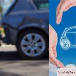 نحوه اعتراض به تعیین خسارت بیمه چگونه است؟